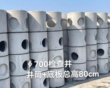 檢查井 檢查井